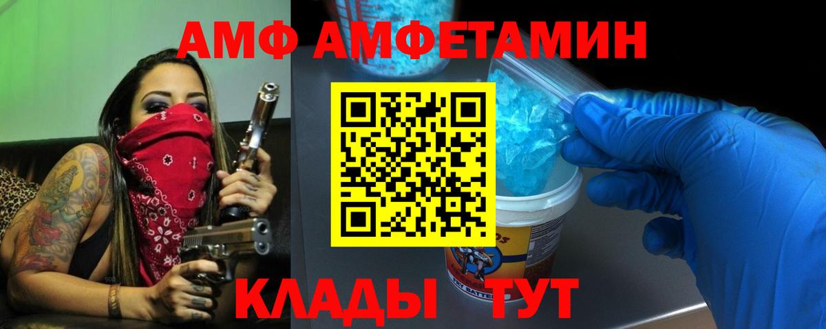 Нарткала  АМФ 98%  Amphetamine  Вход с VPN 
