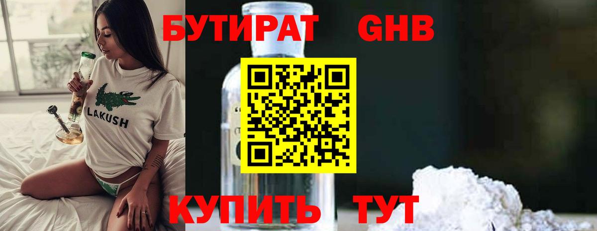 Нарткала  БУТИРАТ бутик  Вход с VPN 