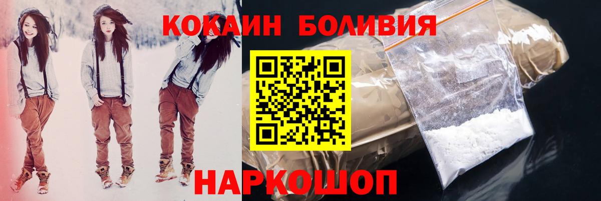 Cocaine Боливия Нарткала