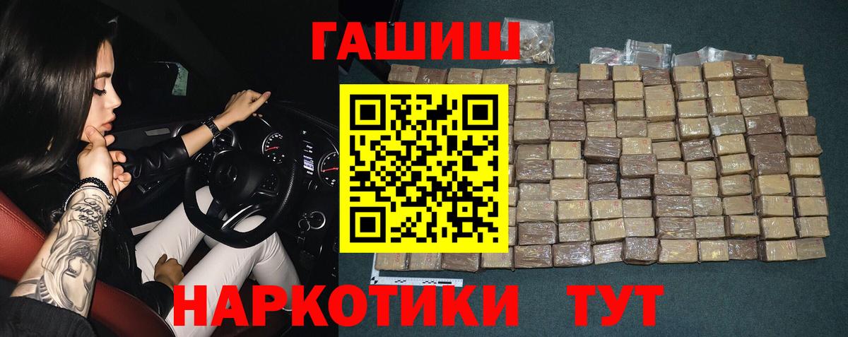 ГАШИШ  Гашиш Ice-O-Lator  Вход с VPN  ГАШ 40% ТГК  Нарткала 