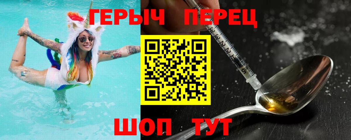 ГЕРОИН  Героин Heroin  Вход с VPN  Нарткала 