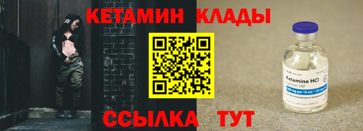 КЕТАМИН ketamine  Вход с VPN  Кетамин ketamine  Нарткала 