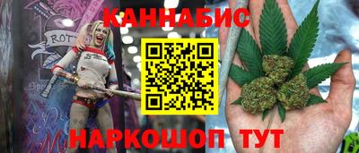 марихуана Славгород