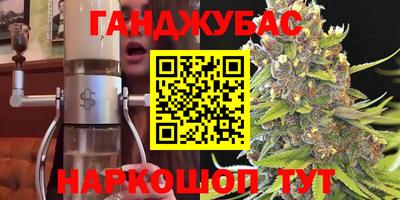 марихуана Славгород