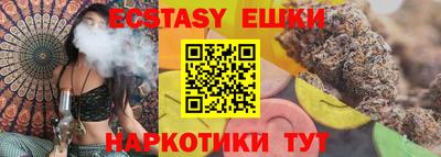 экстази Севастополь