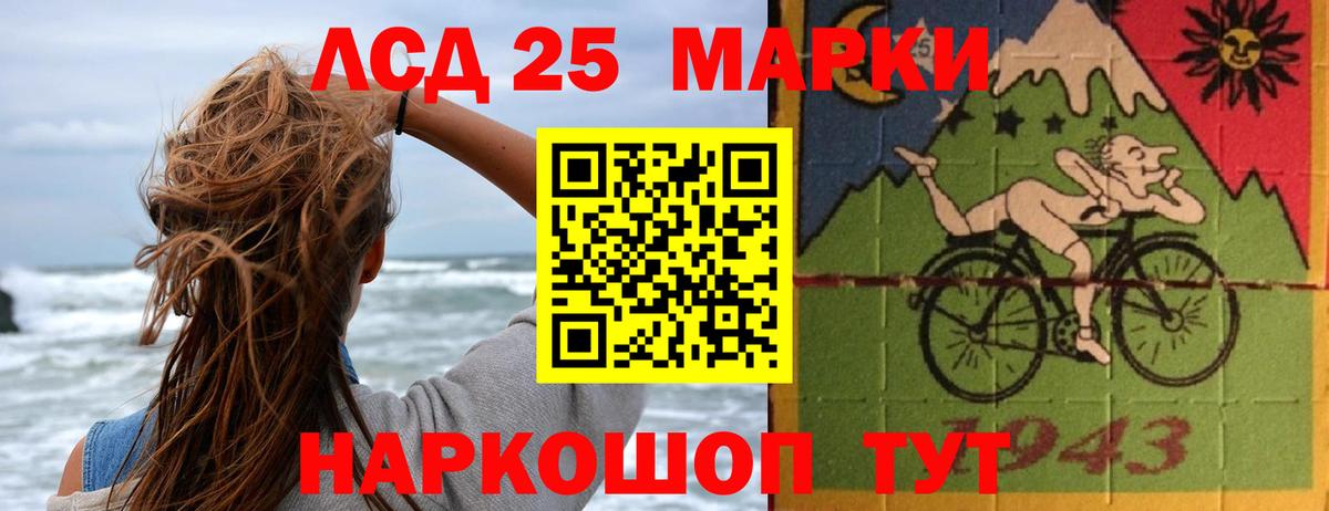 ЛСД экстази кислота Нарткала