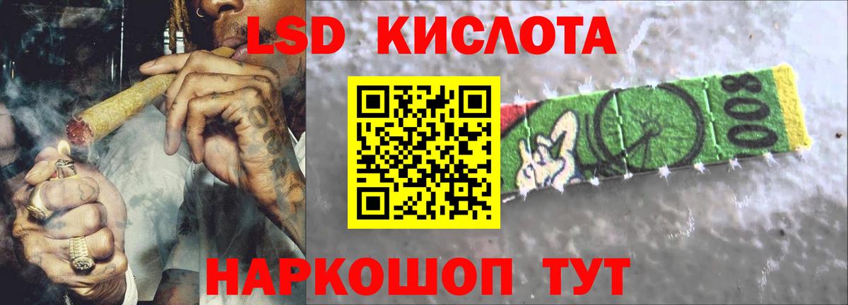 Лсд 25 экстази кислота  Вход с VPN  LSD-25 экстази кислота  Нарткала 