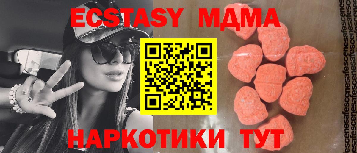 МДМА  МДМА молли  Вход с VPN  Нарткала 