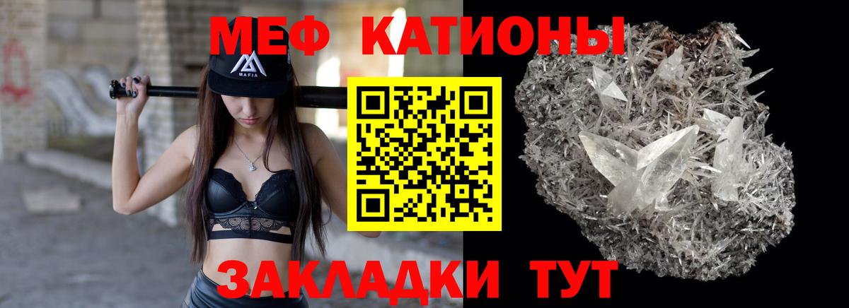 МЕФ кристаллы Нарткала