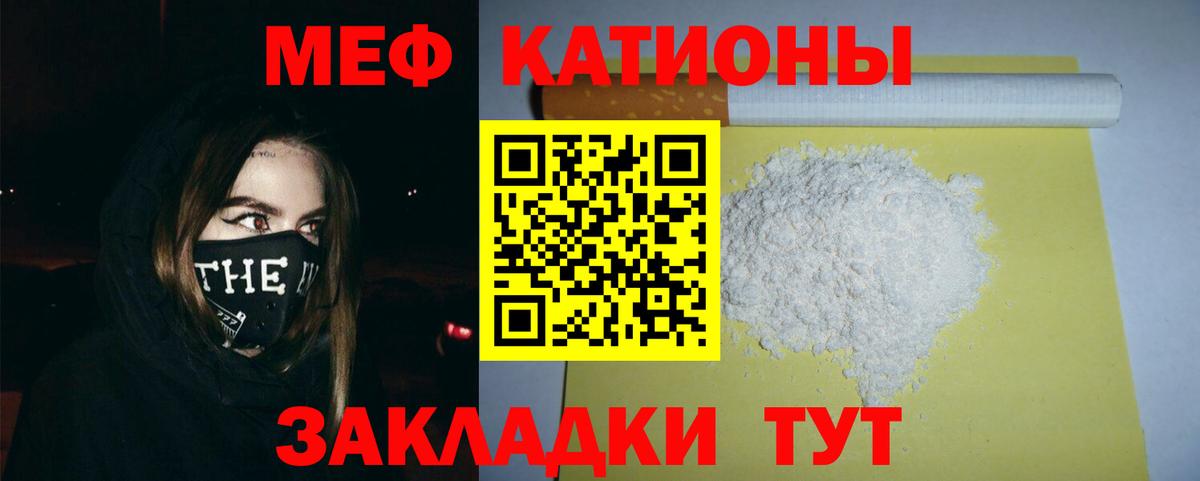 МЕФ  Вход с VPN  даркнет сайт  Нарткала  МЯУ-МЯУ кристаллы  Меф 4 MMC 