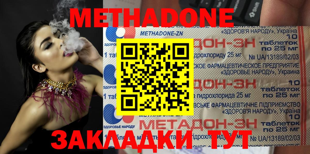 Метадон methadone Нарткала
